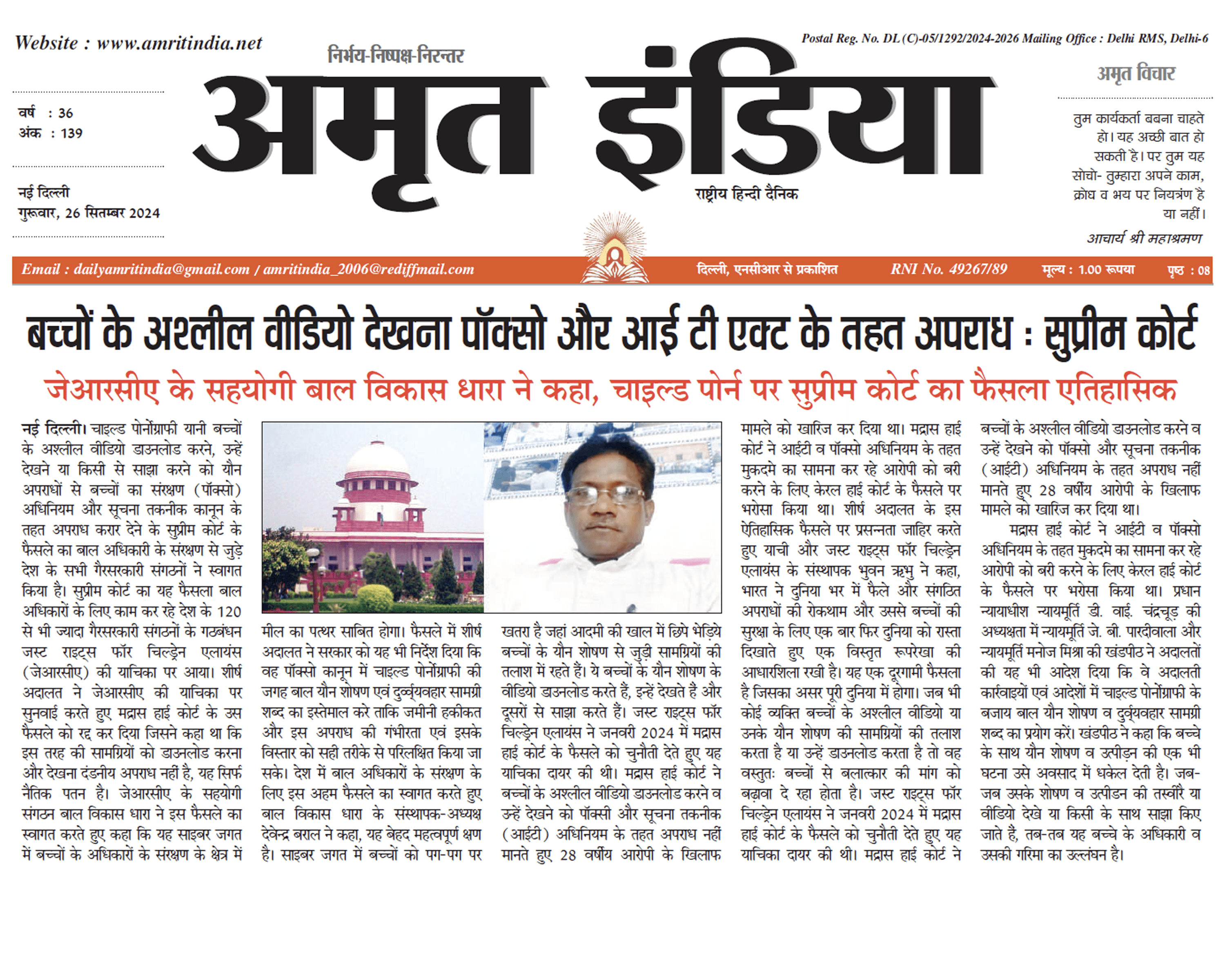 News Image 15