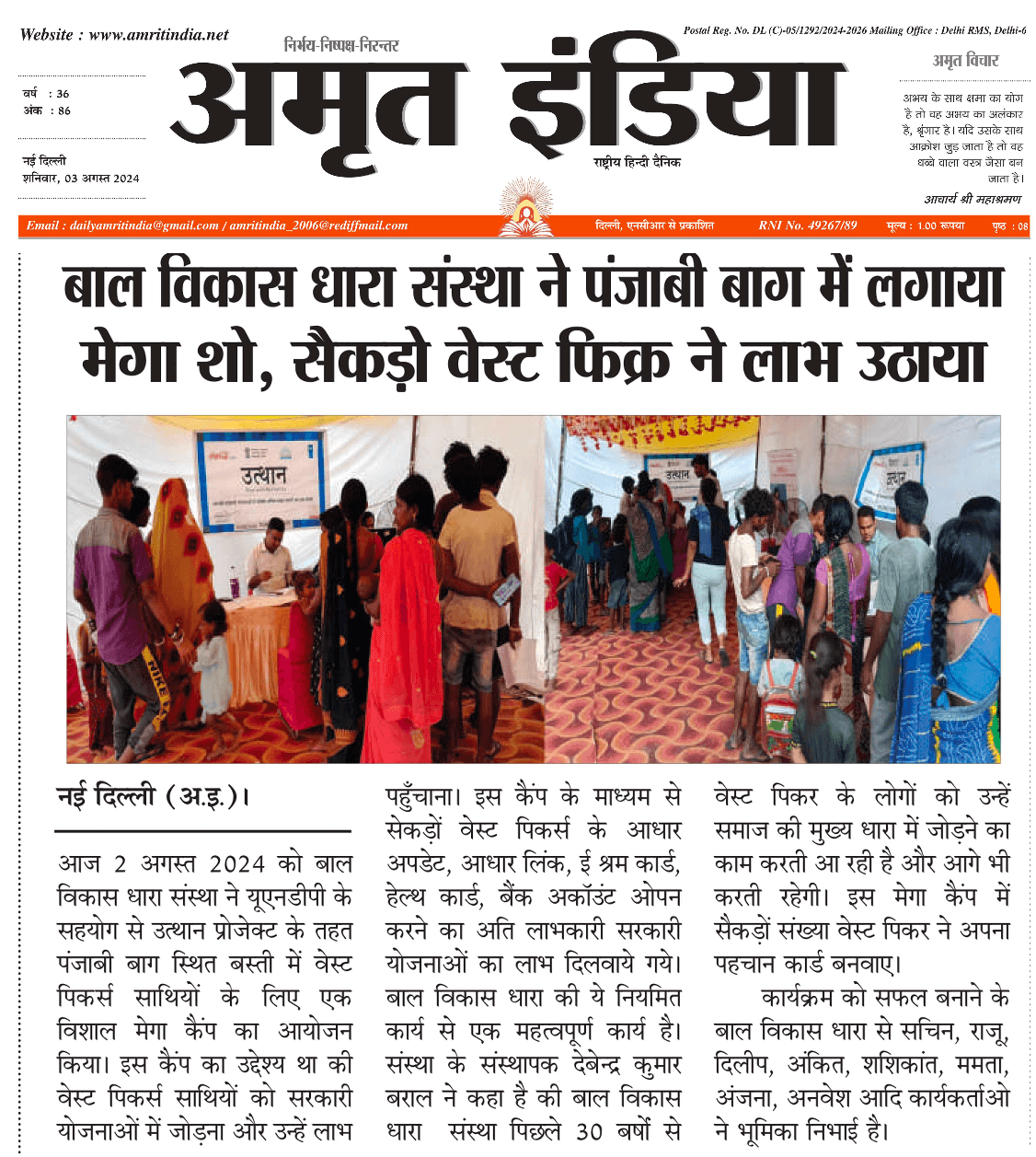 News Image 19