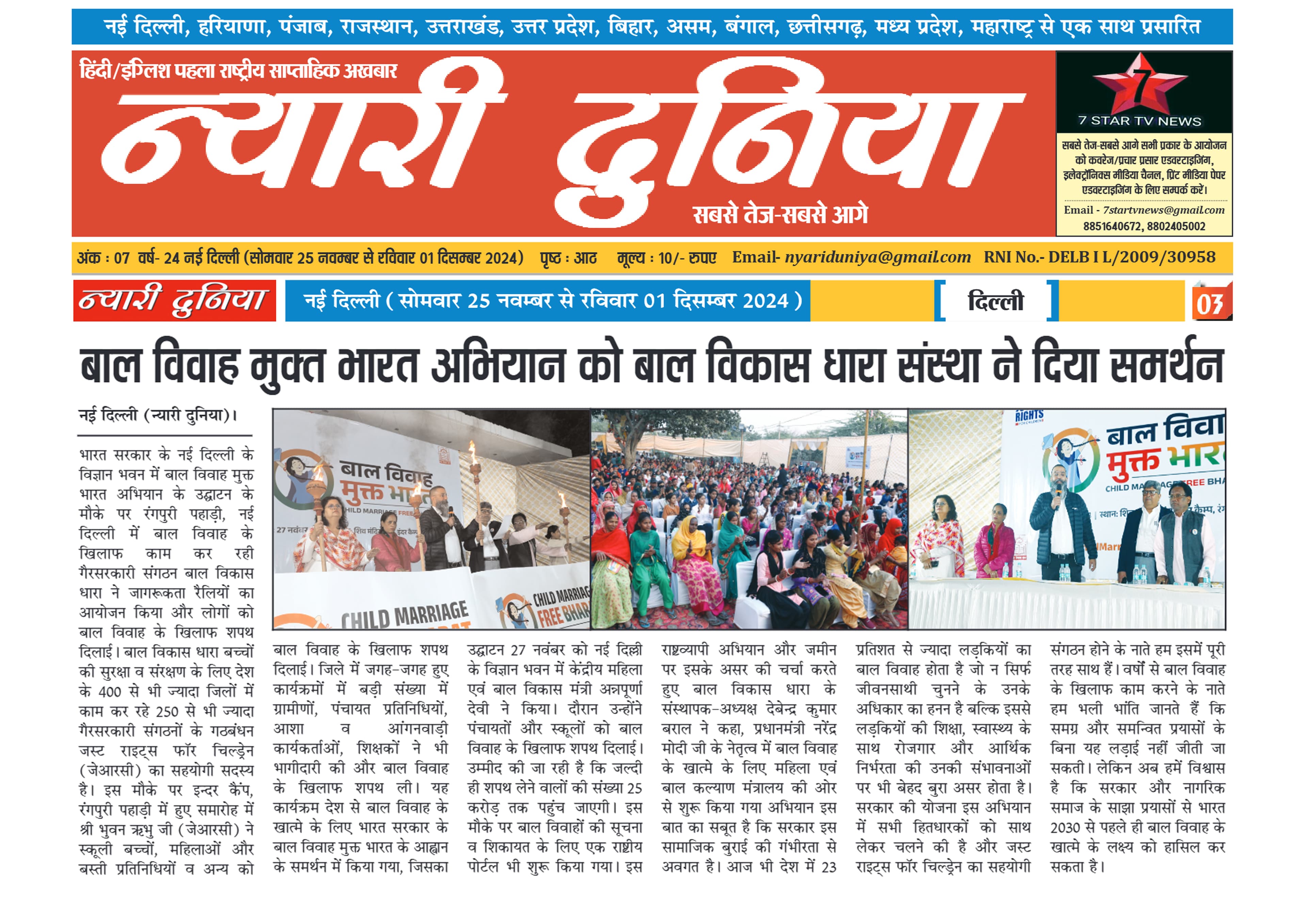 News Image 2