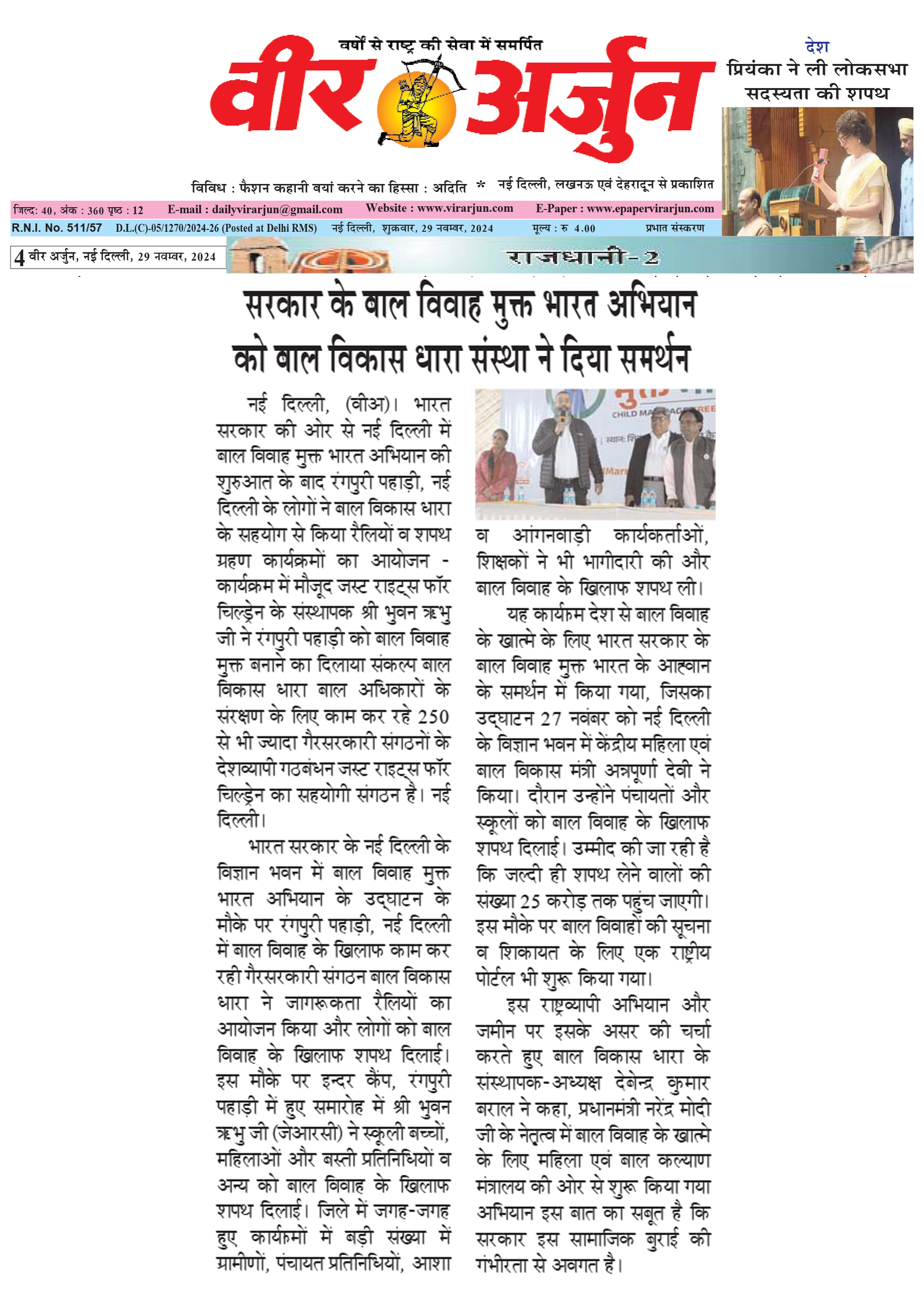 News Image 3