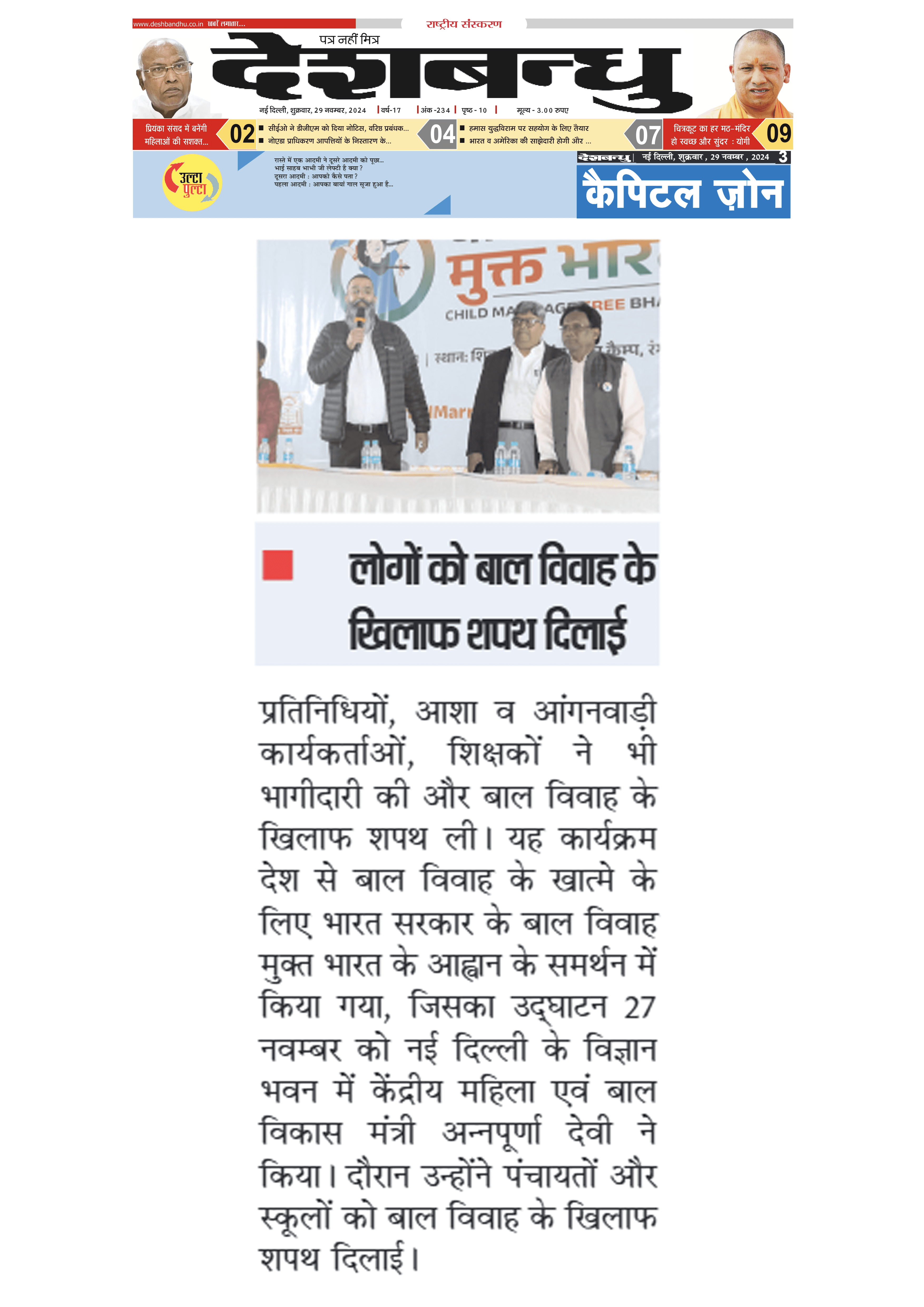 News Image 4