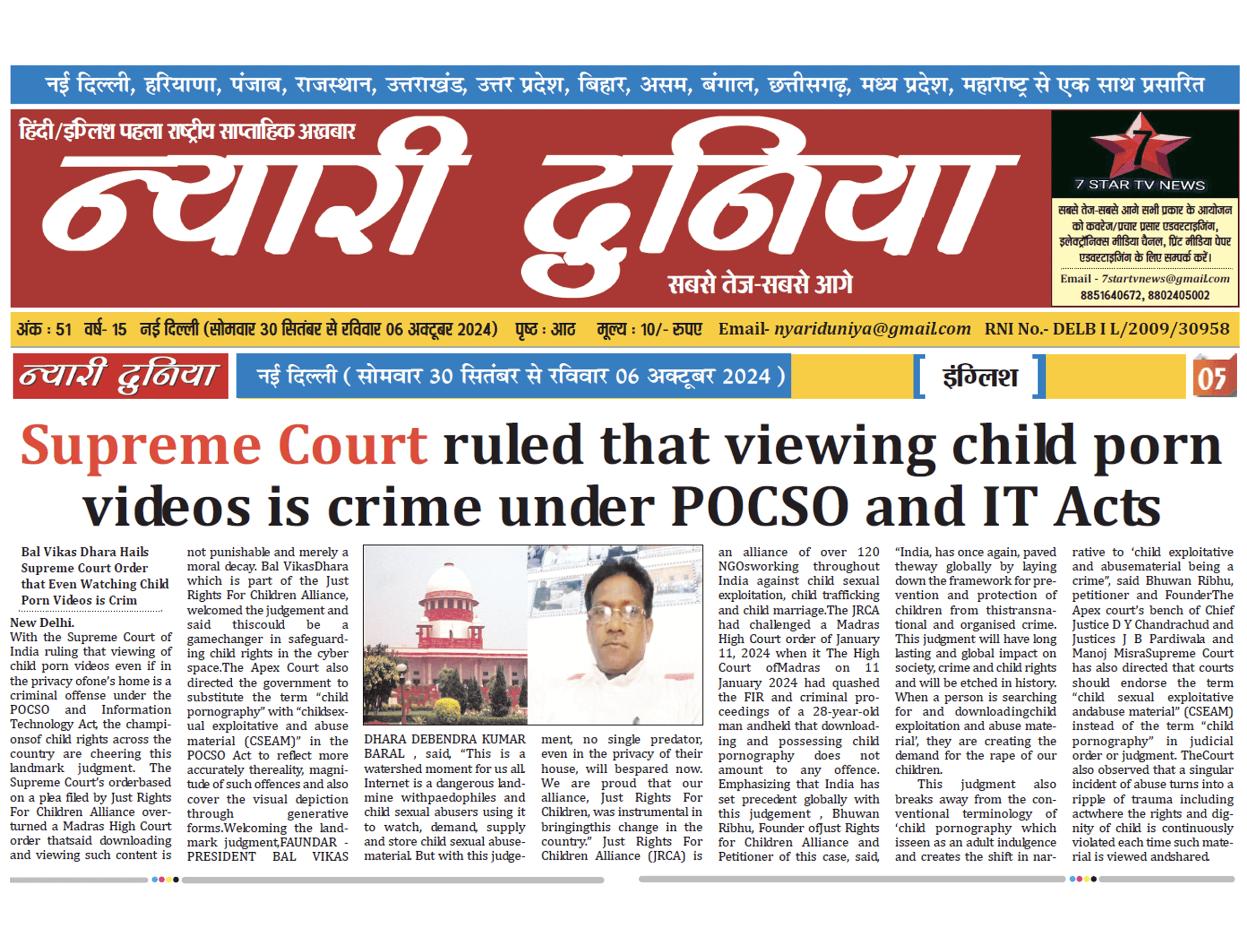 News Image 16