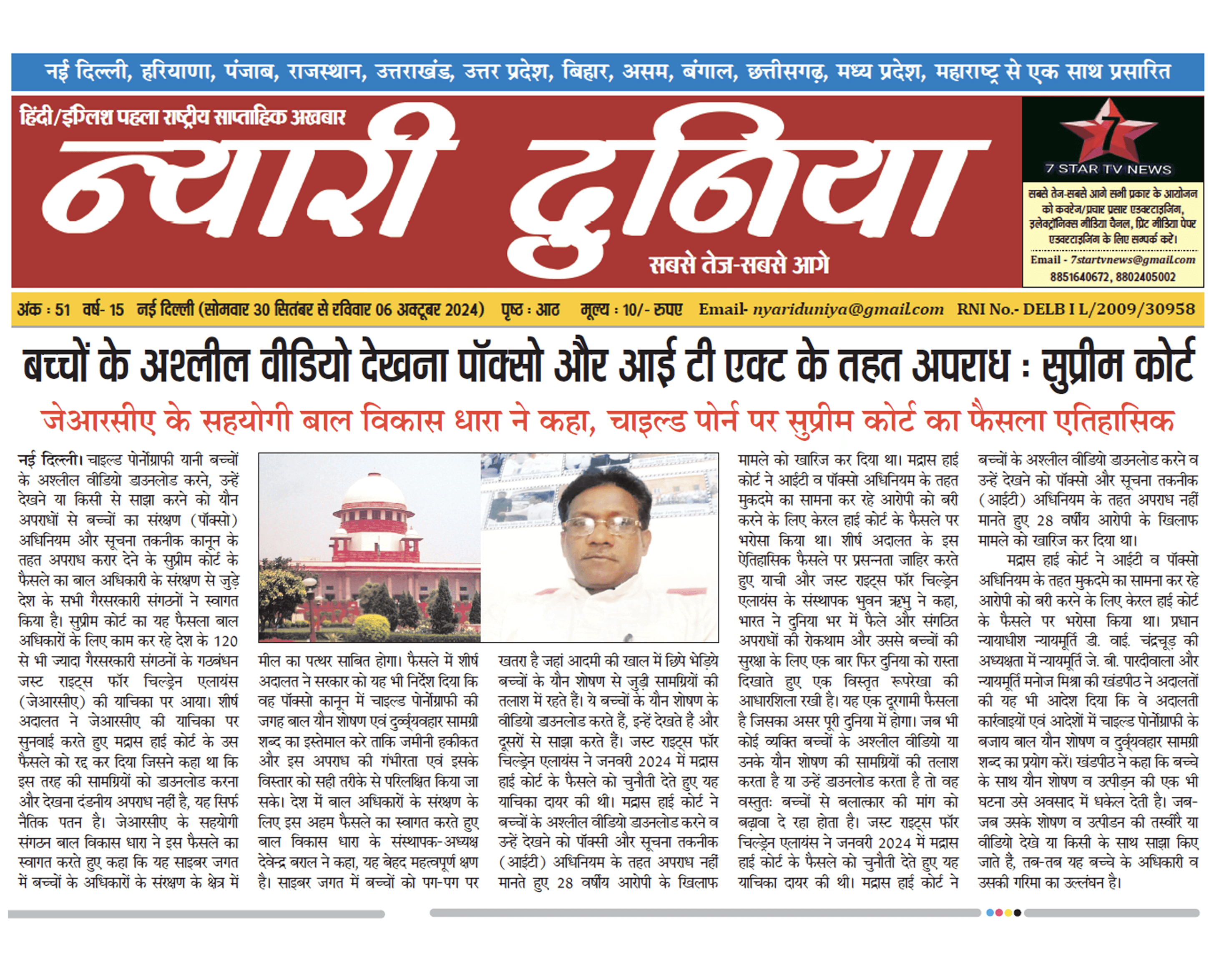 News Image 17
