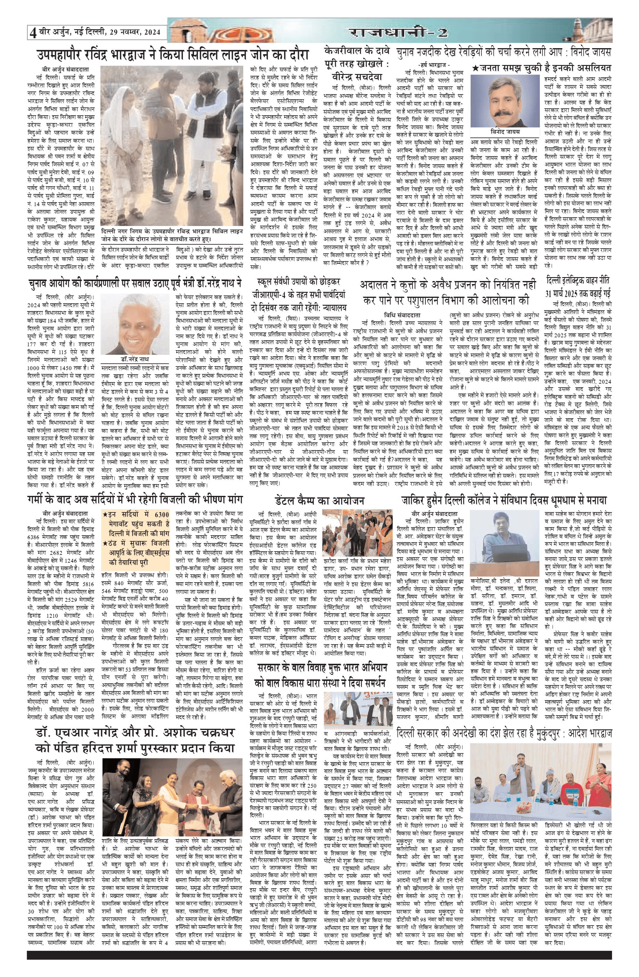 News Image 10