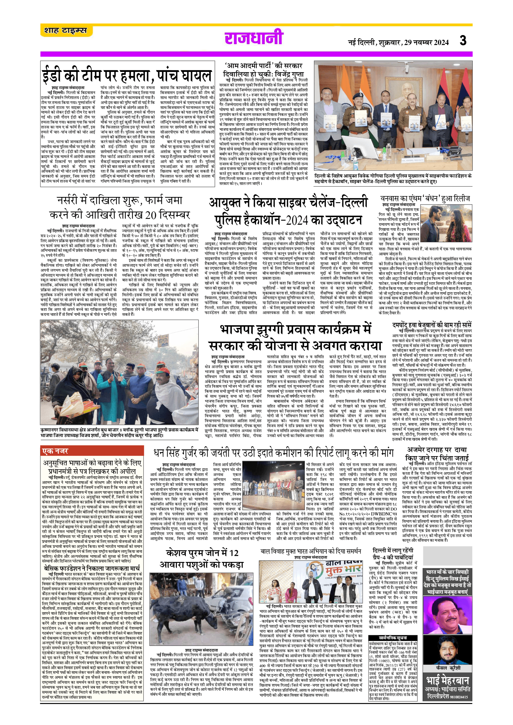 News Image 11