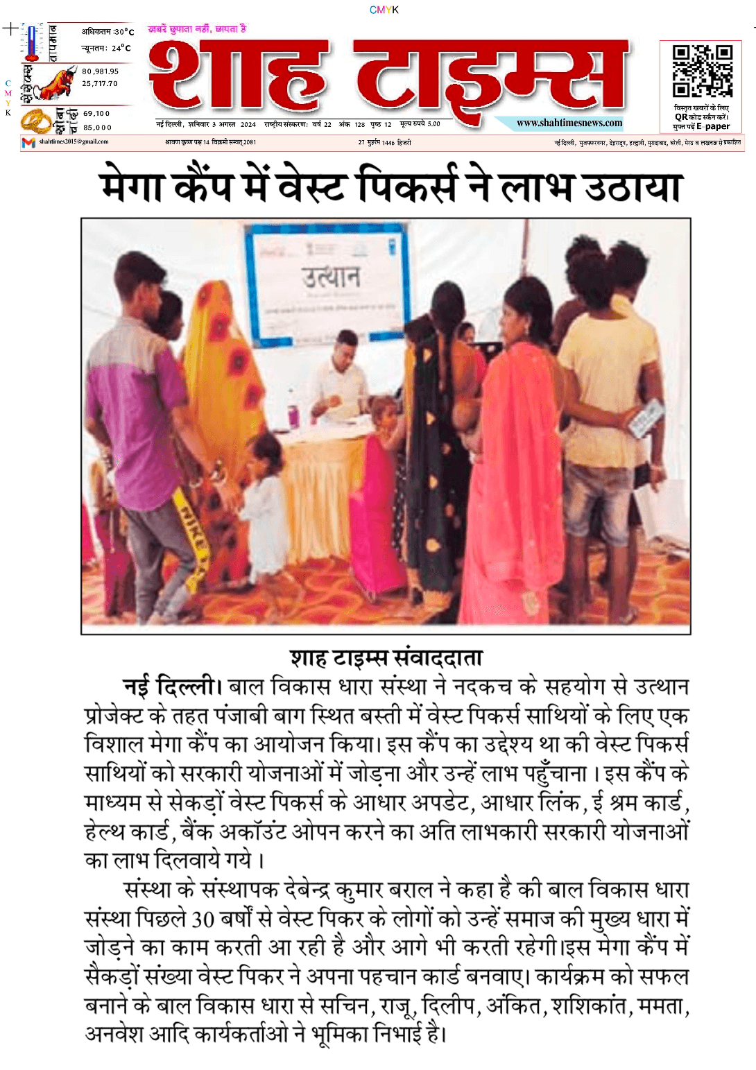 News Image 18