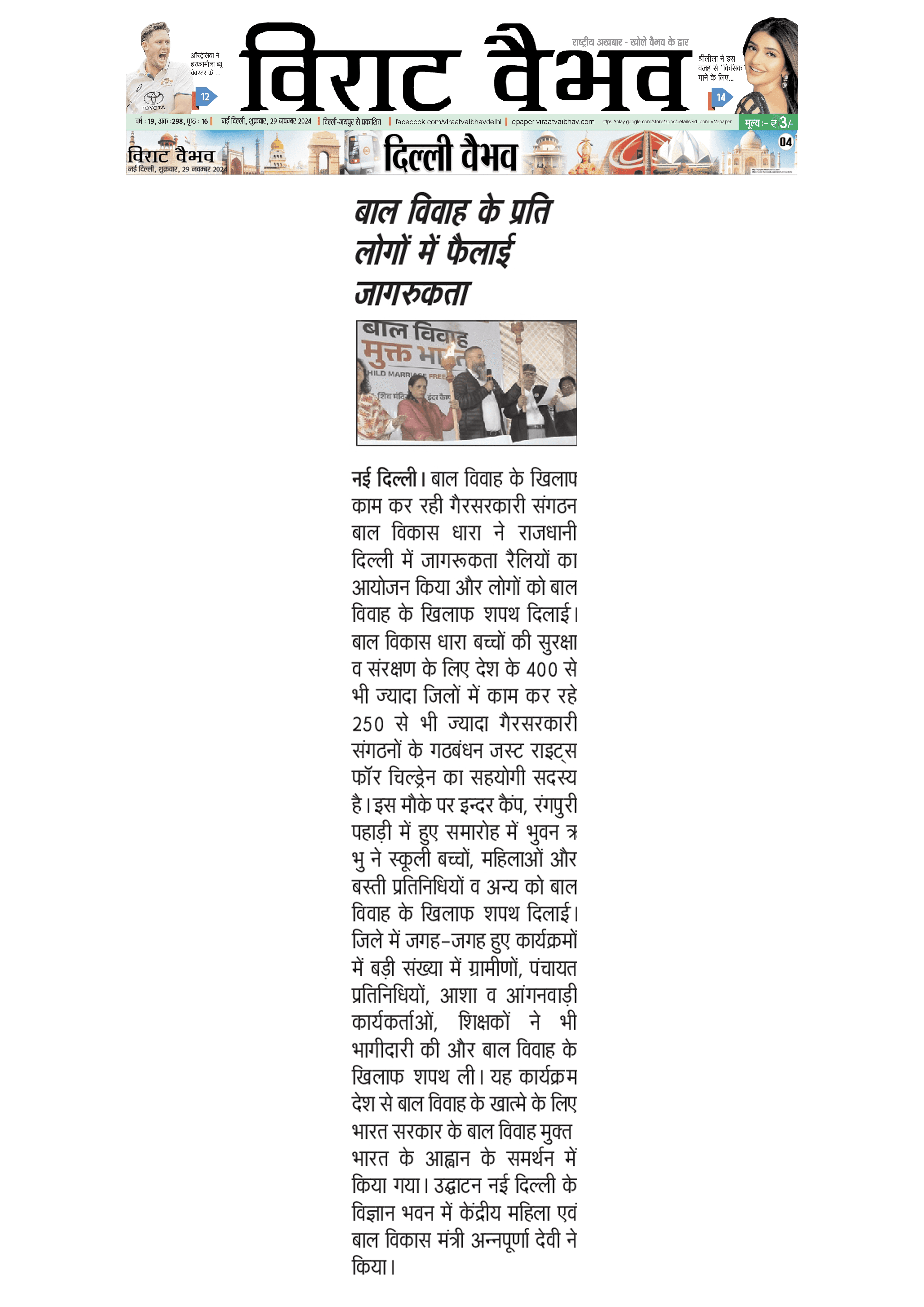 News Image 9